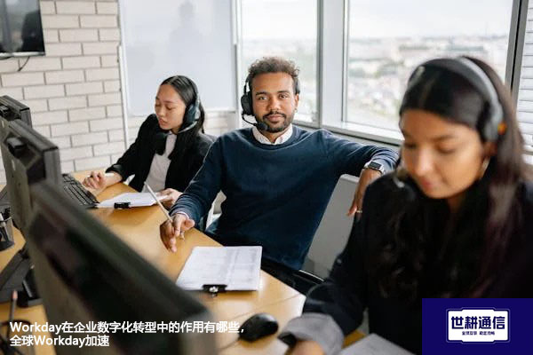 Workday在企业数字化转型中的作用有哪些,全球Workday加速???//shigengtelecom OA海外专网 Workday在企业数字化转型中的作用有哪些,全球Workday加速???//shigengtelecom OA海外专网