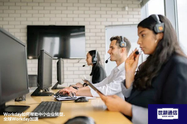 Workday如何帮助中小企业转型,全球Workday加速???//shigengtelecom OA海外专网 Workday如何帮助中小企业转型,全球Workday加速???//shigengtelecom OA海外专网