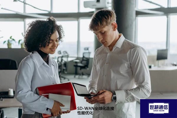 ​SD-WAN全球化连接性能优化？？？解决方案//shigengtelecom 全球专网