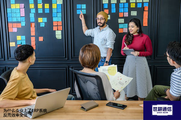 为什么企业上了ERP系统反而效率变低？？？解决方案//shigengtelecom 全球专网