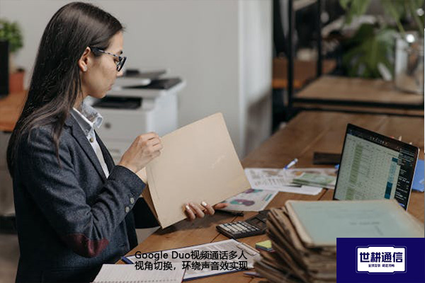 Google Duo视频通话多人视角切换，环绕声音效实现？？？解决方案//shigengtelecom 全球专网