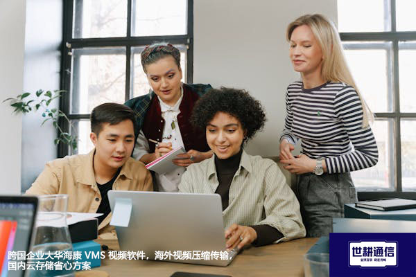 跨国企业大华海康 VMS 视频软件，海外视频压缩传输，国内云存储省心？？？解决方案//shigengtelecom 全球专网