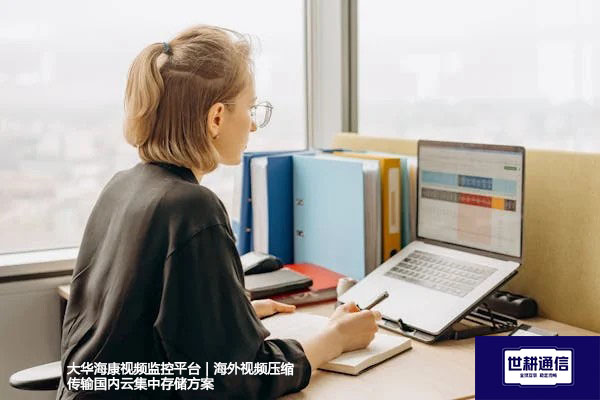 大华海康视频监控平台|海外视频压缩传输国内云集中存储???解决方案//shigengtelecom 全球专网 大华海康视频监控平台|海外视频压缩传输国内云集中存储???解决方案//shigengtelecom 全球专网
